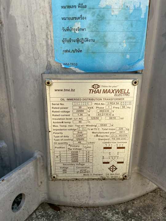 รูปหม้อแปลง 2