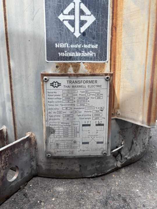 รูปหม้อแปลง 2