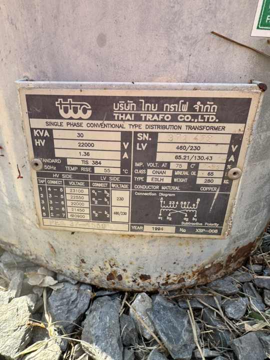รูปหม้อแปลง 2