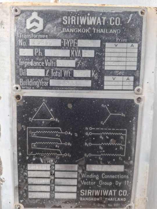 รูปหม้อแปลง 2