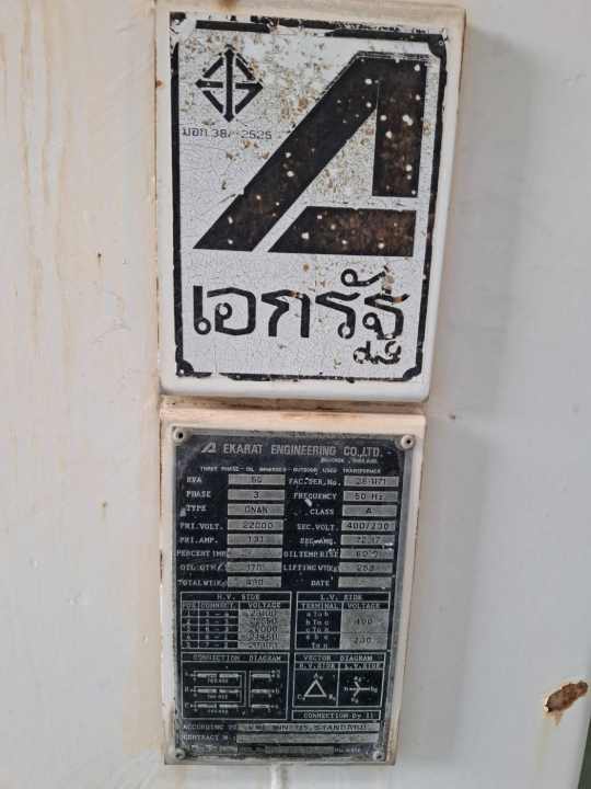 รูปหม้อแปลง 2